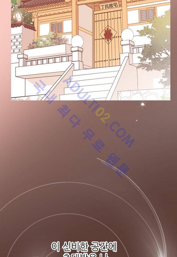 노비들의 비밀정원 프롤로그 6
