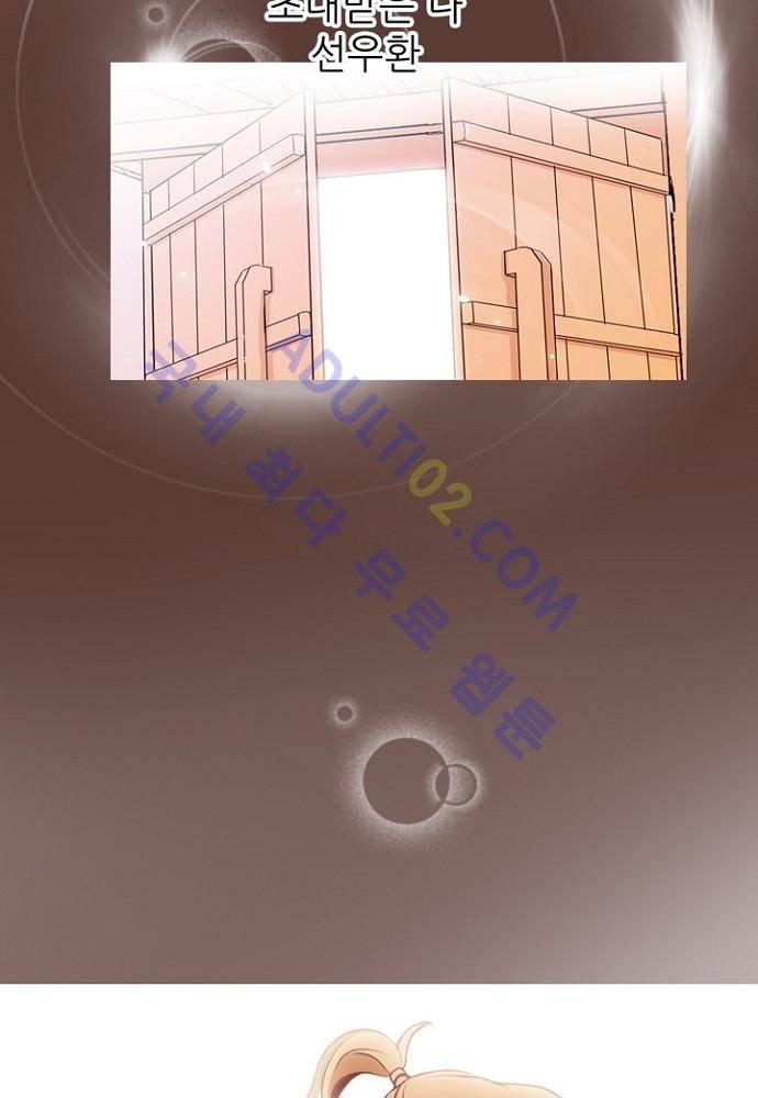 노비들의 비밀정원 프롤로그 7