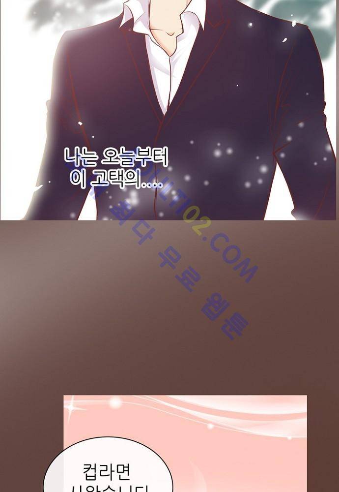 노비들의 비밀정원 프롤로그 9