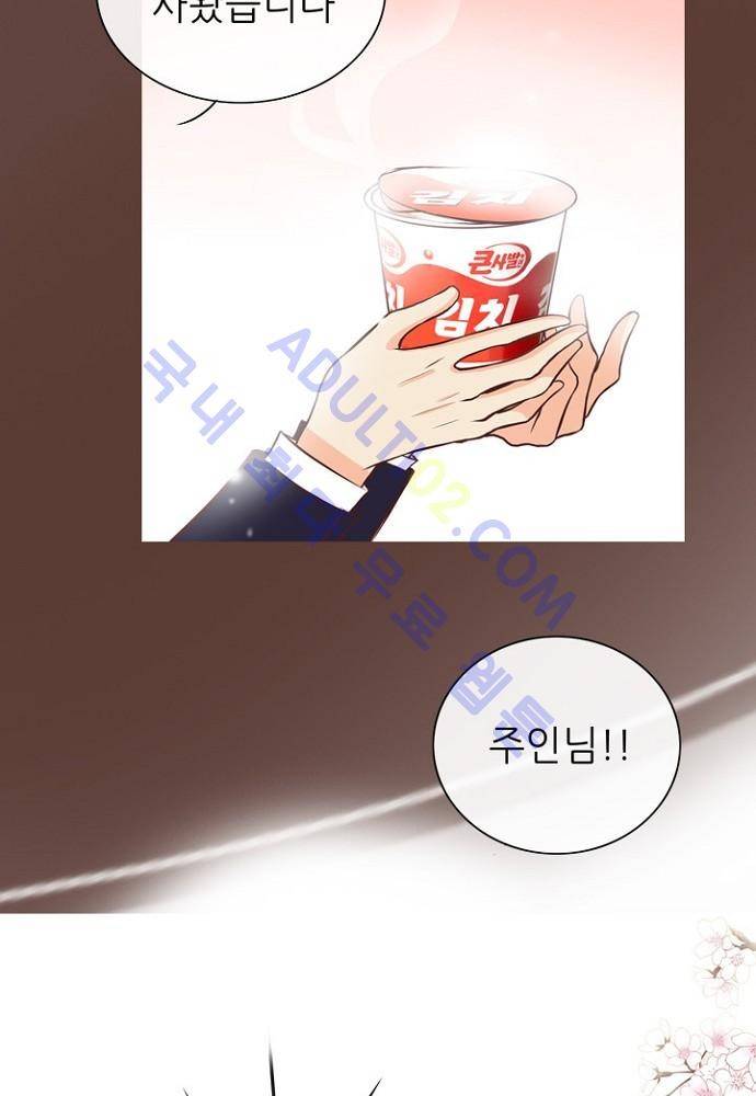 노비들의 비밀정원 프롤로그 10