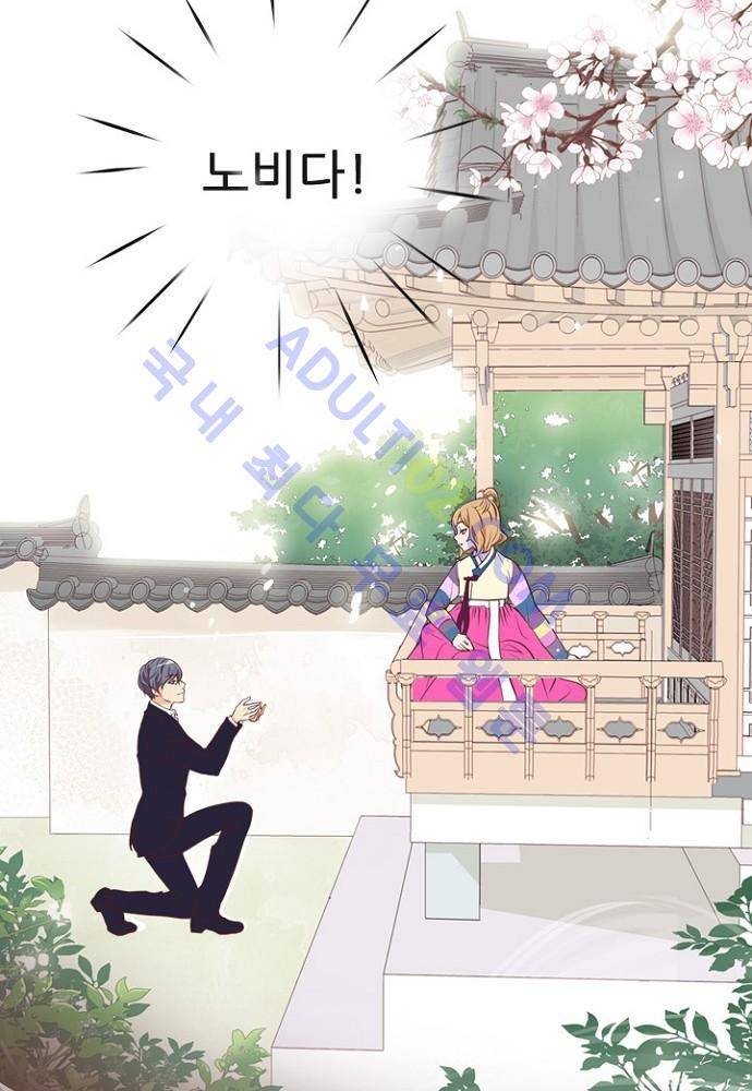 노비들의 비밀정원 프롤로그 11