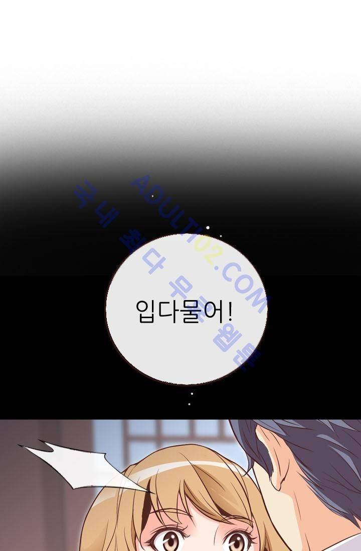 노비들의 비밀정원 7화 1