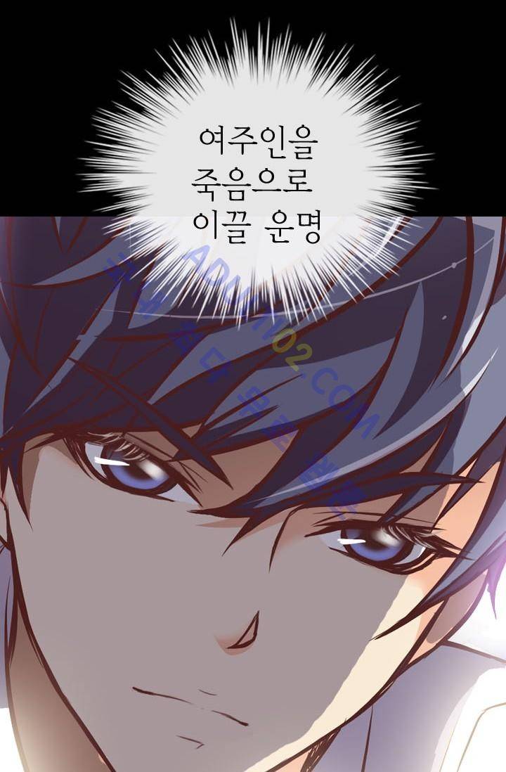 노비들의 비밀정원 7화 3