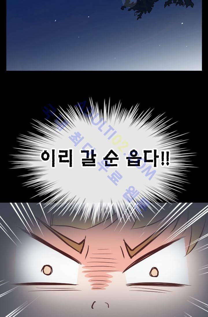 노비들의 비밀정원 7화 8