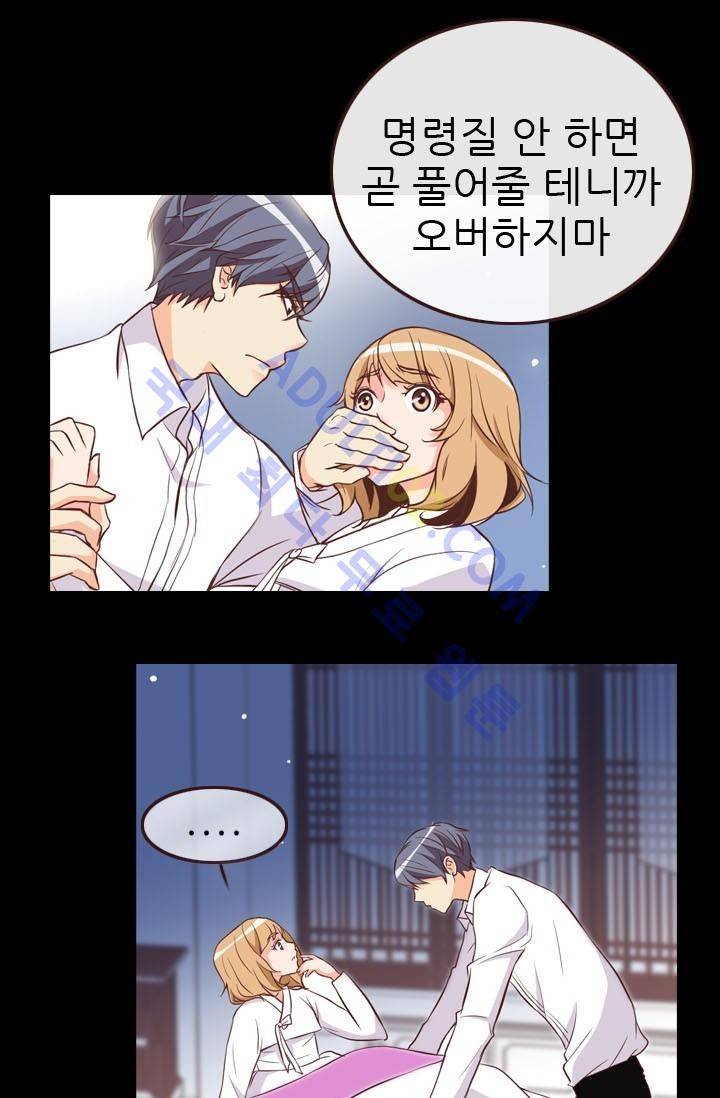 노비들의 비밀정원 7화 10
