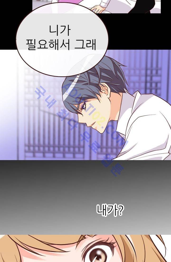 노비들의 비밀정원 7화 11