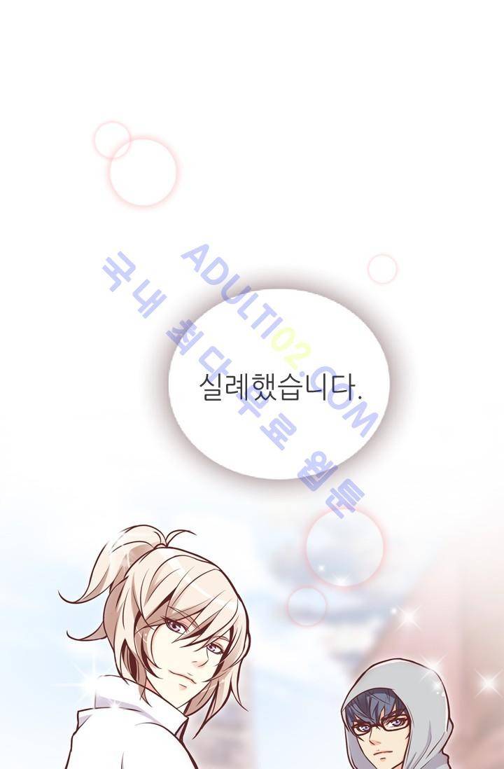 노비들의 비밀정원 17화 1