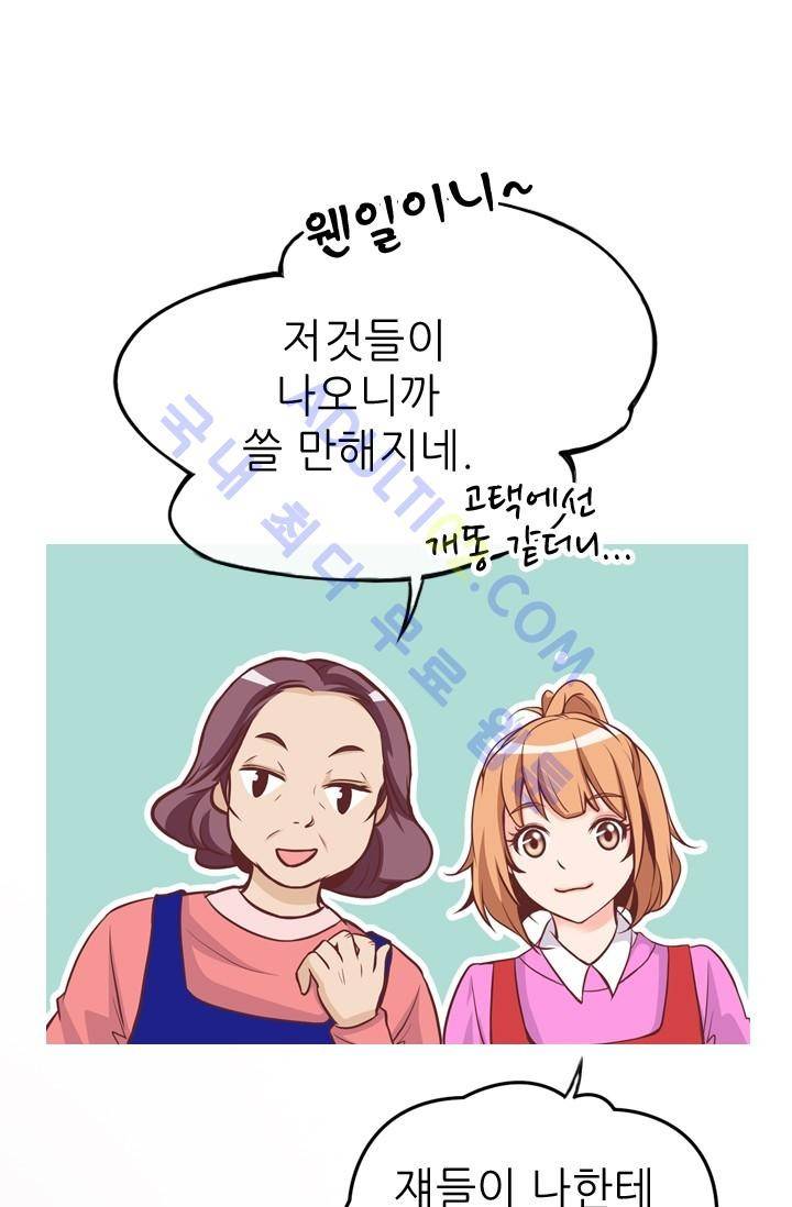 노비들의 비밀정원 17화 11