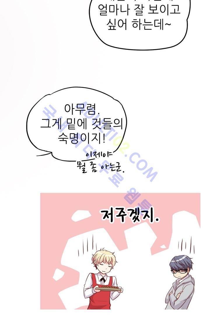 노비들의 비밀정원 17화 12