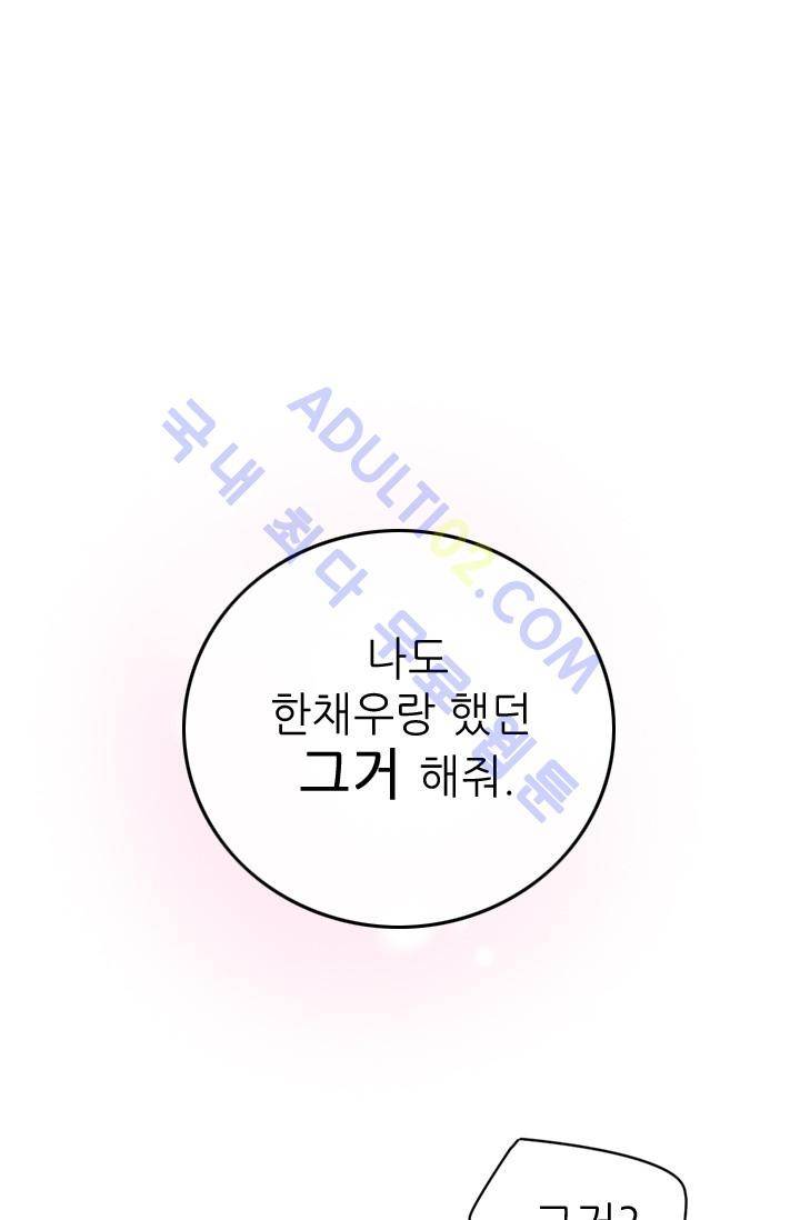 노비들의 비밀정원 25화 1