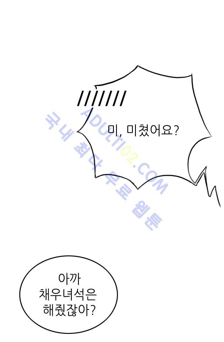 노비들의 비밀정원 25화 4