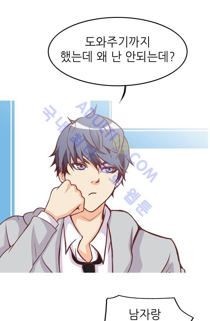 노비들의 비밀정원 25화 5