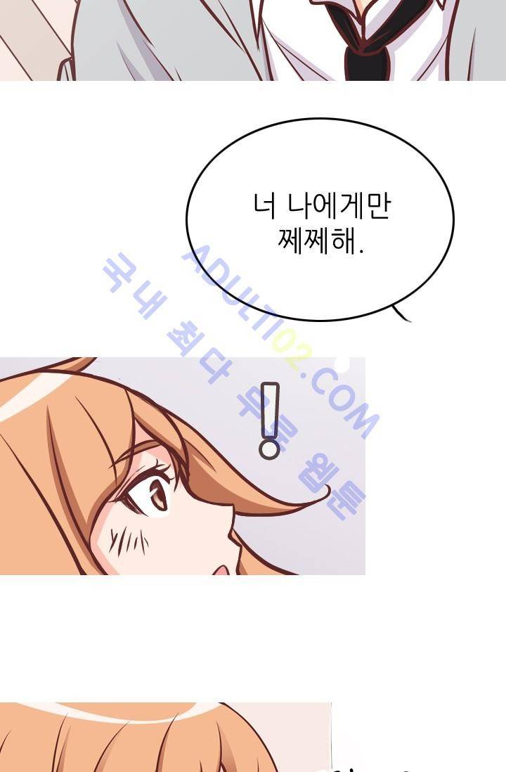 노비들의 비밀정원 25화 8