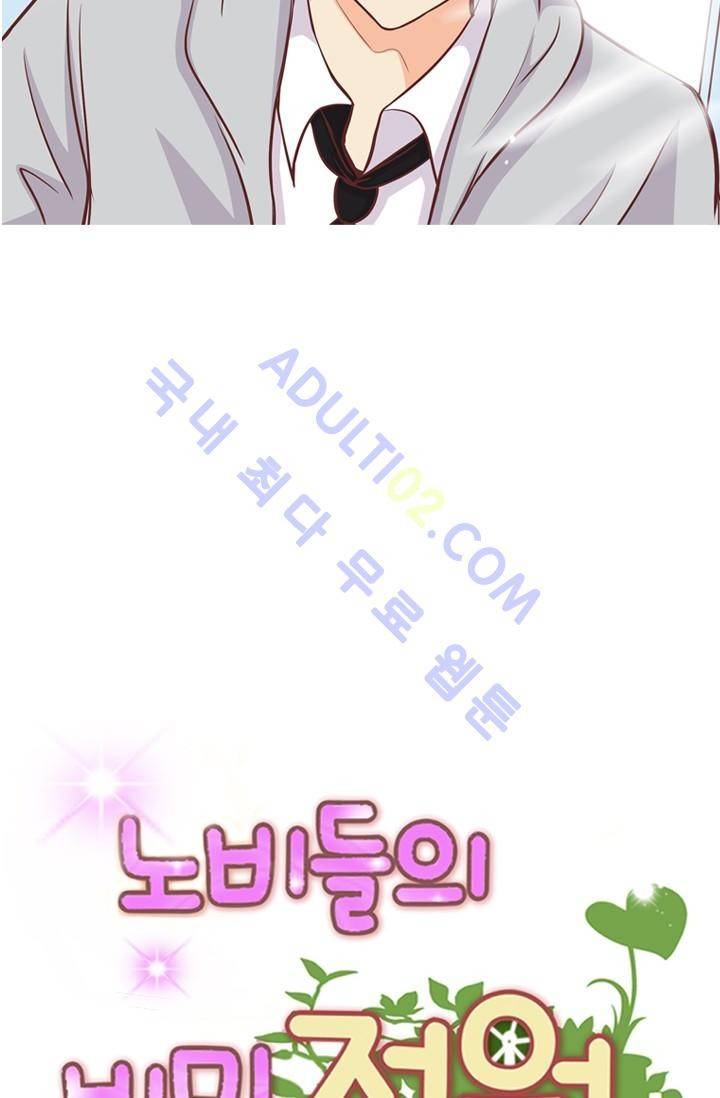 노비들의 비밀정원 25화 11