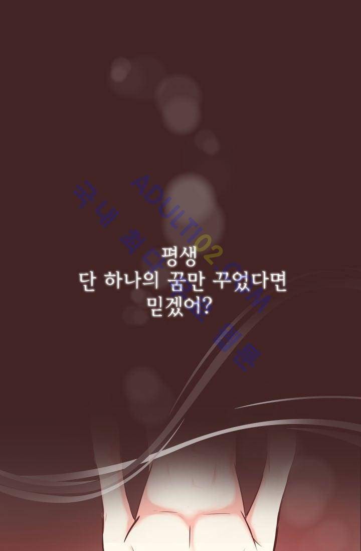 노비들의 비밀정원 시즌2 프롤로그 1