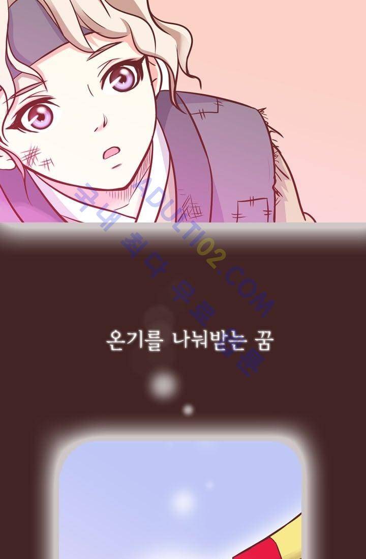노비들의 비밀정원 시즌2 프롤로그 5