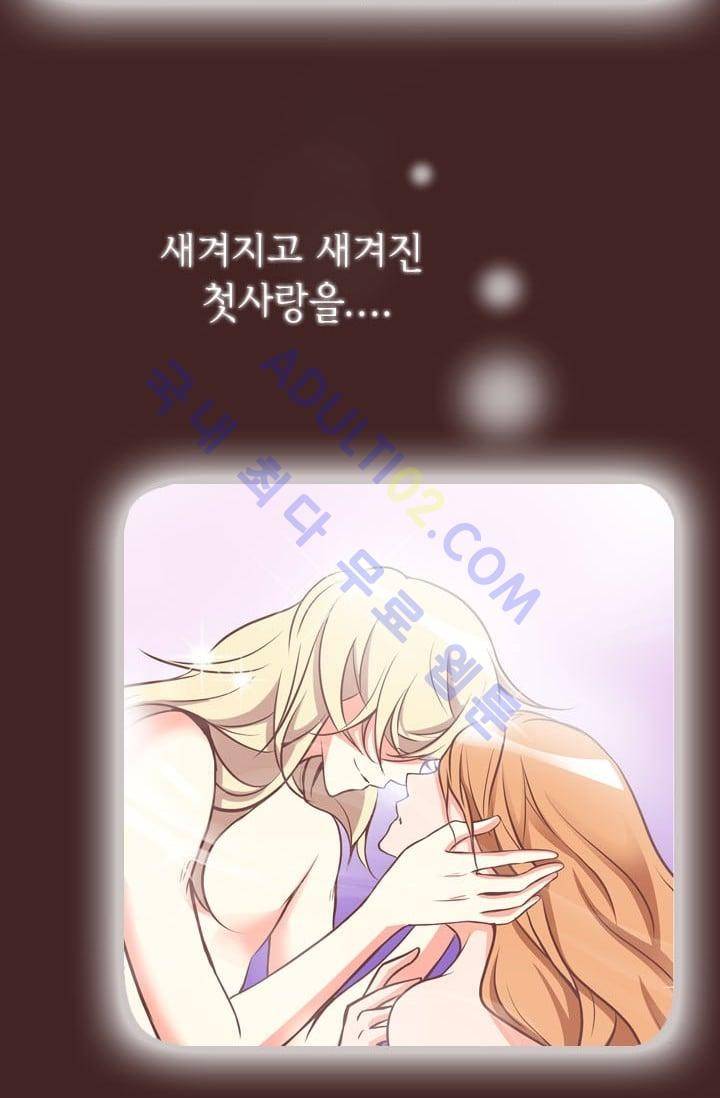 노비들의 비밀정원 시즌2 프롤로그 7