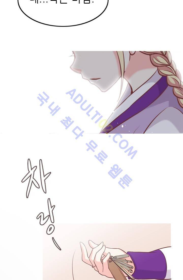 노비들의 비밀정원 42화 2