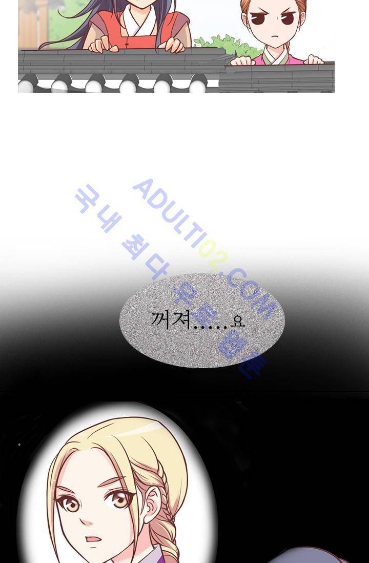 노비들의 비밀정원 42화 8