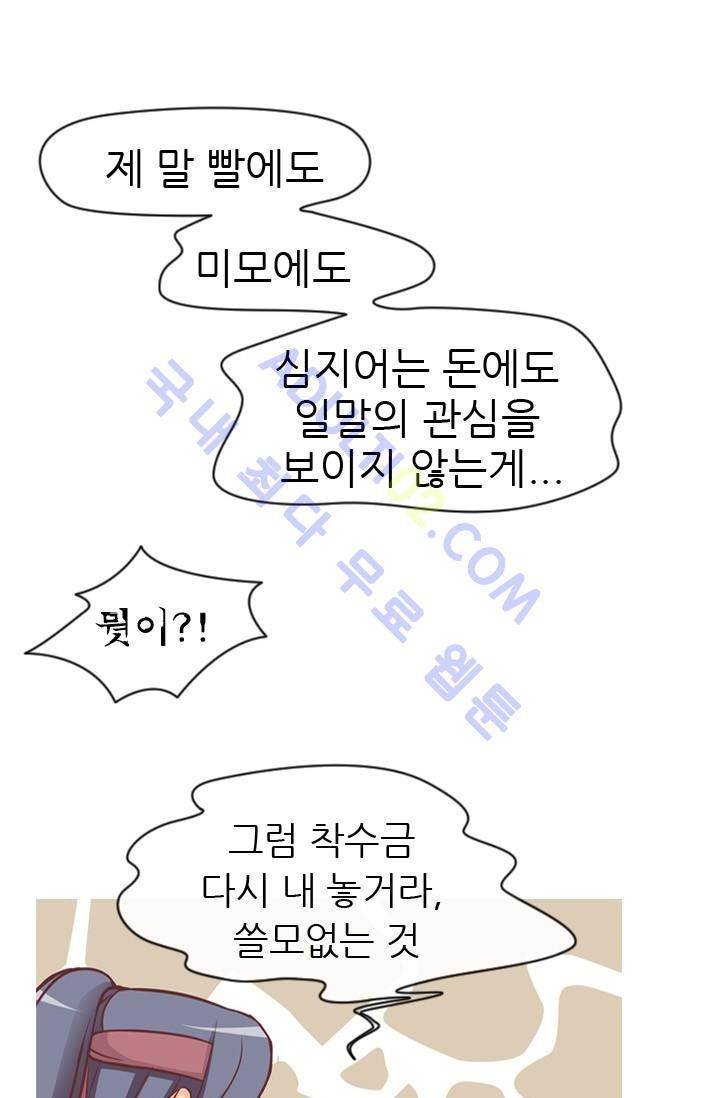 노비들의 비밀정원 42화 10