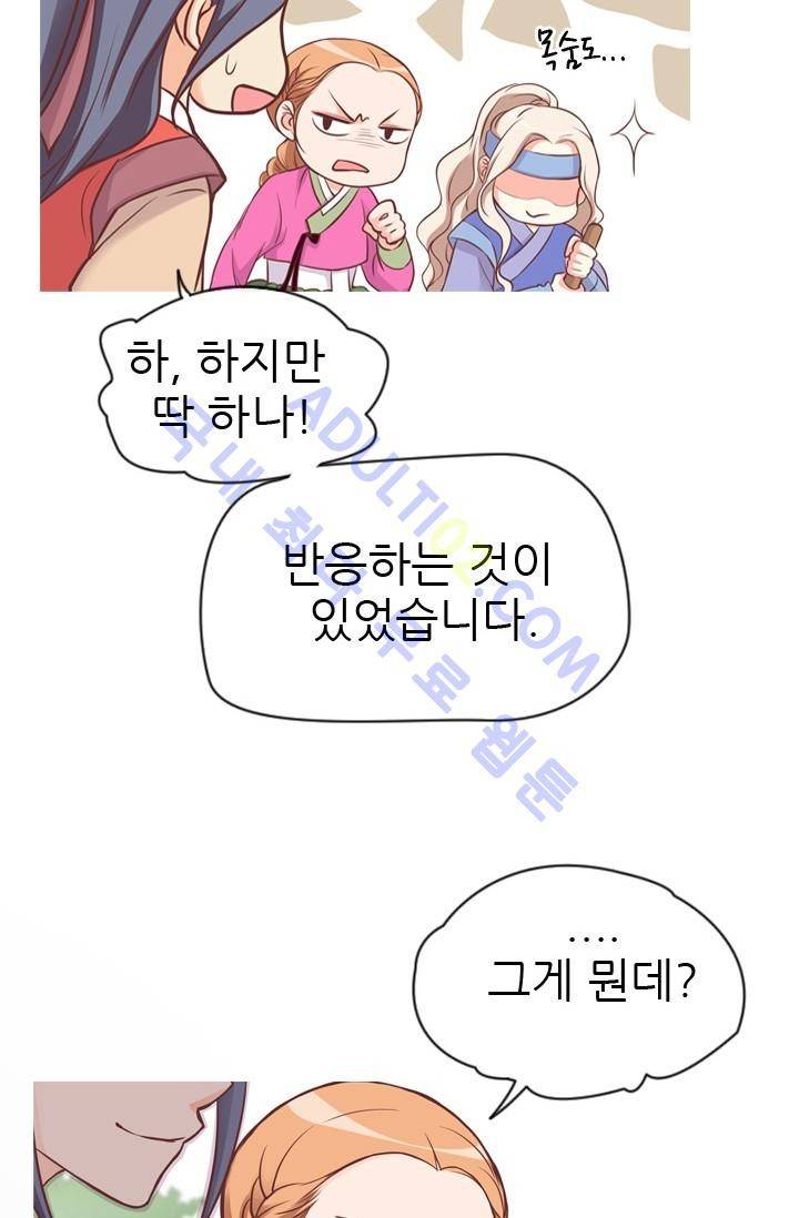 노비들의 비밀정원 42화 11
