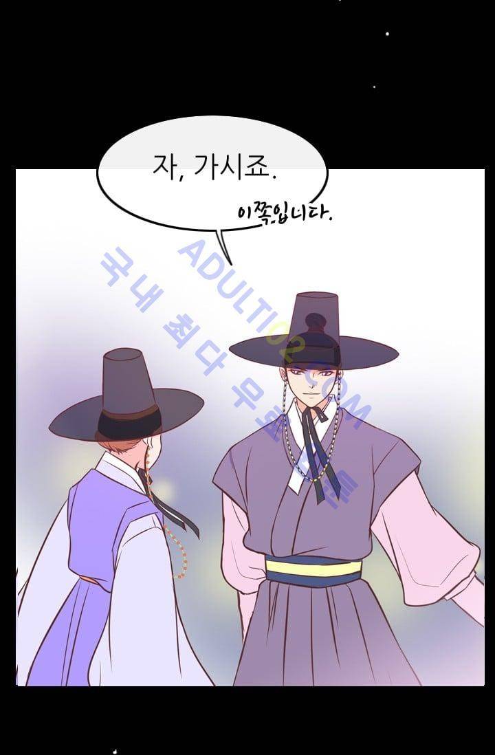 노비들의 비밀정원 51화 4
