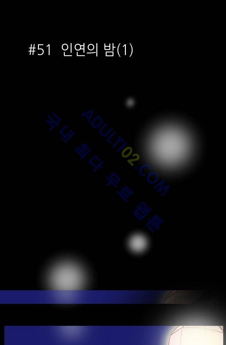 노비들의 비밀정원 51화 7