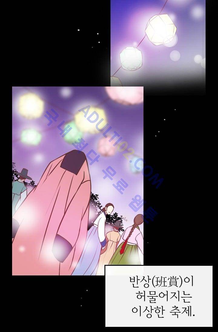 노비들의 비밀정원 51화 9