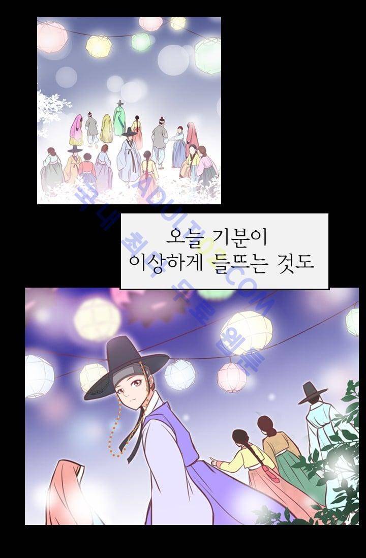 노비들의 비밀정원 51화 10