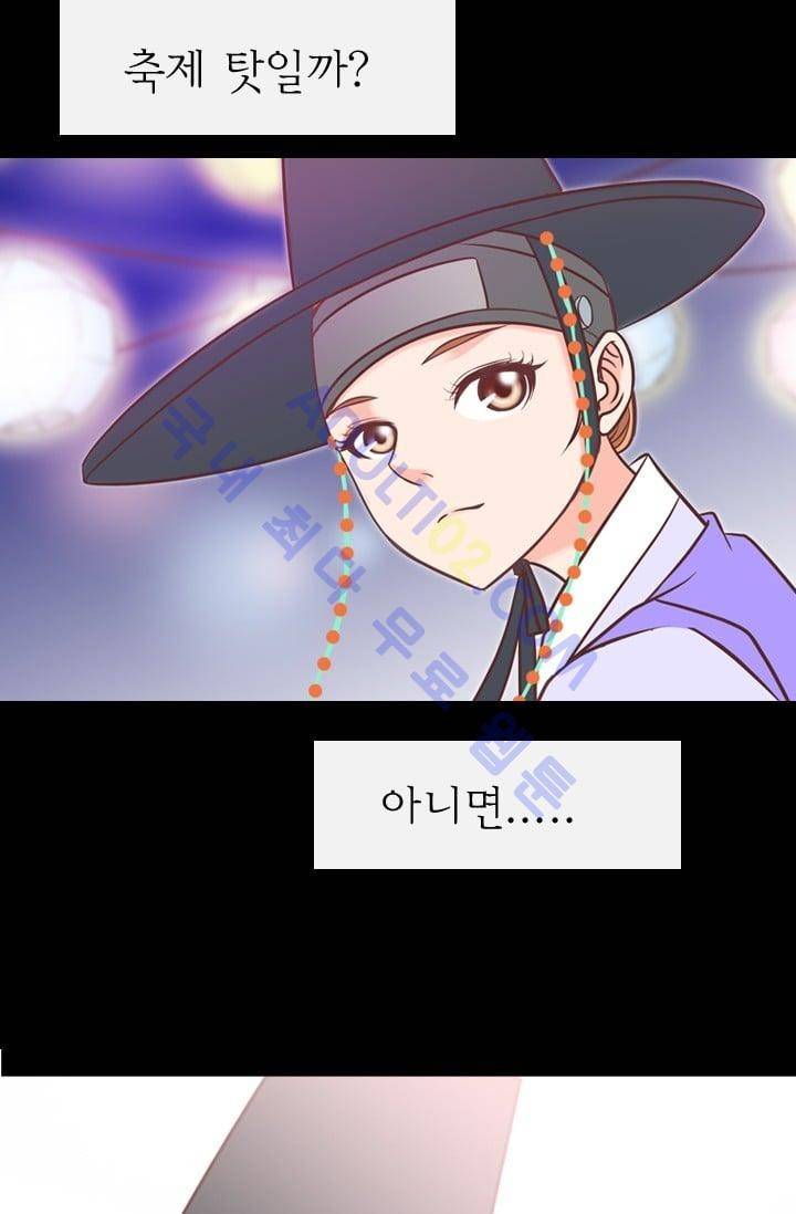노비들의 비밀정원 51화 11