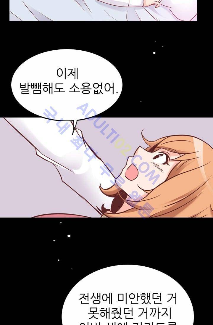 노비들의 비밀정원 61화 3