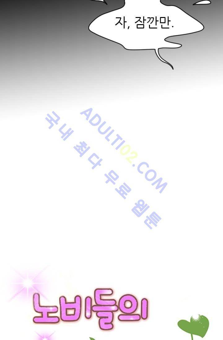 노비들의 비밀정원 61화 5