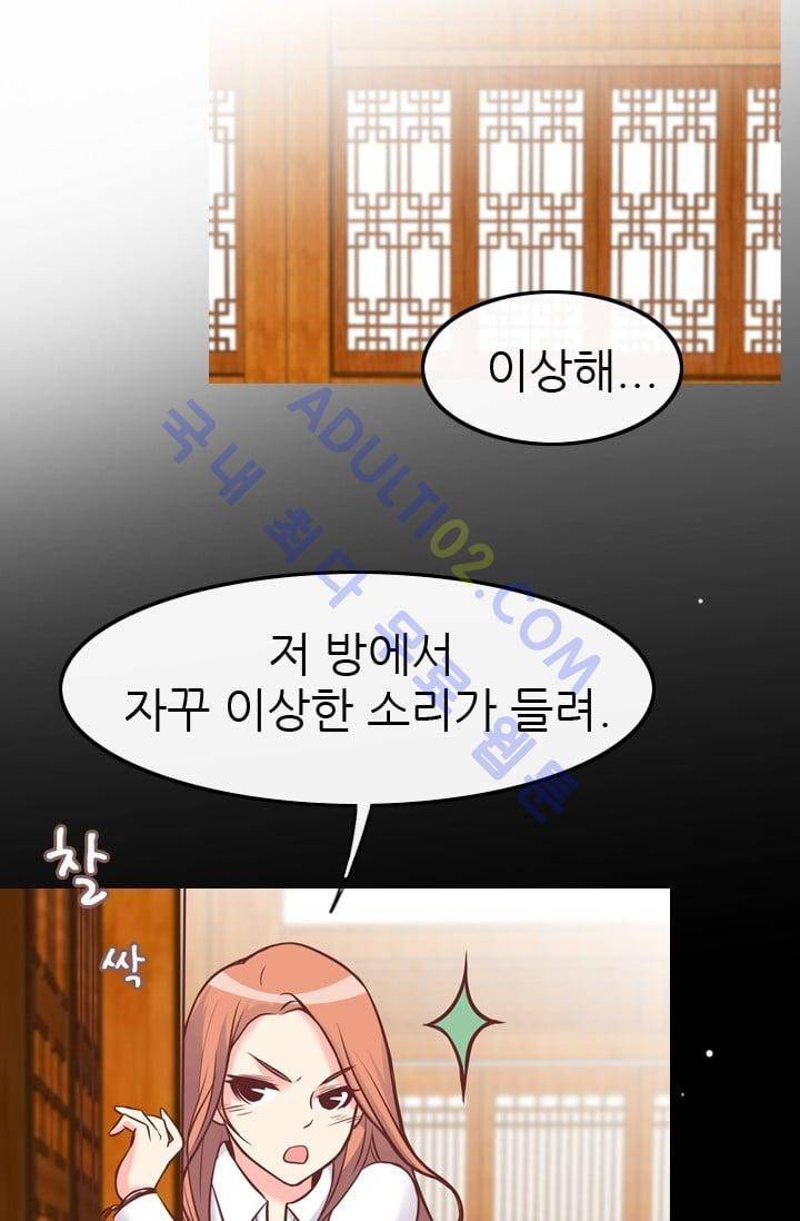 노비들의 비밀정원 61화 7