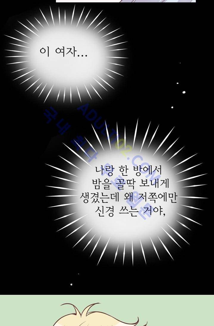 노비들의 비밀정원 61화 8