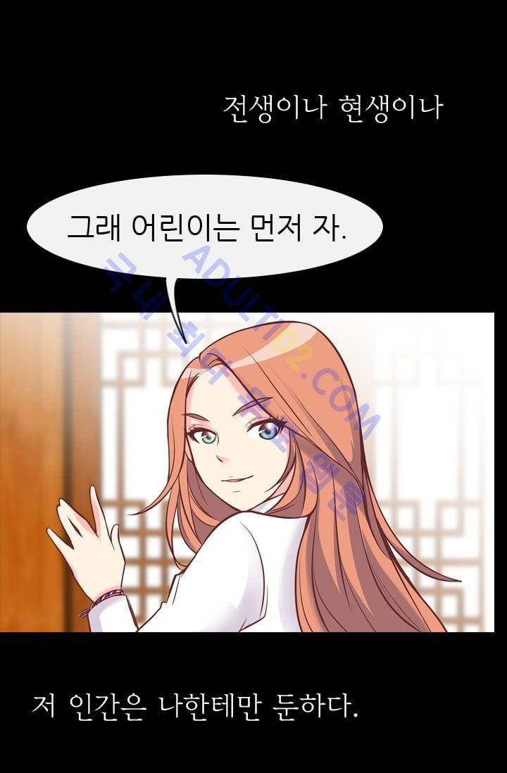 노비들의 비밀정원 61화 10