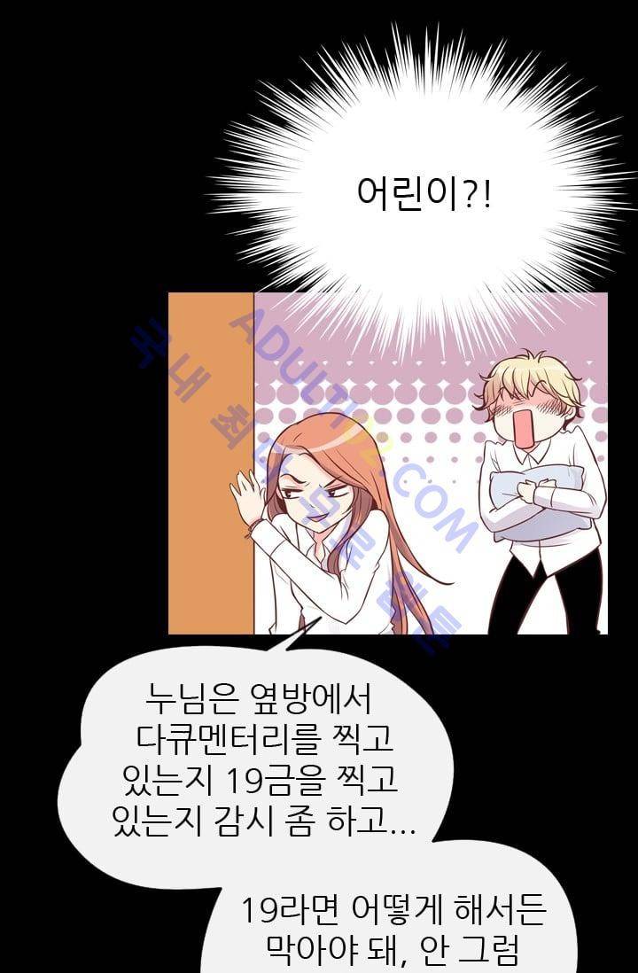노비들의 비밀정원 61화 11