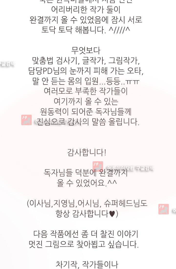 노비들의 비밀정원 시즌2 후기 2
