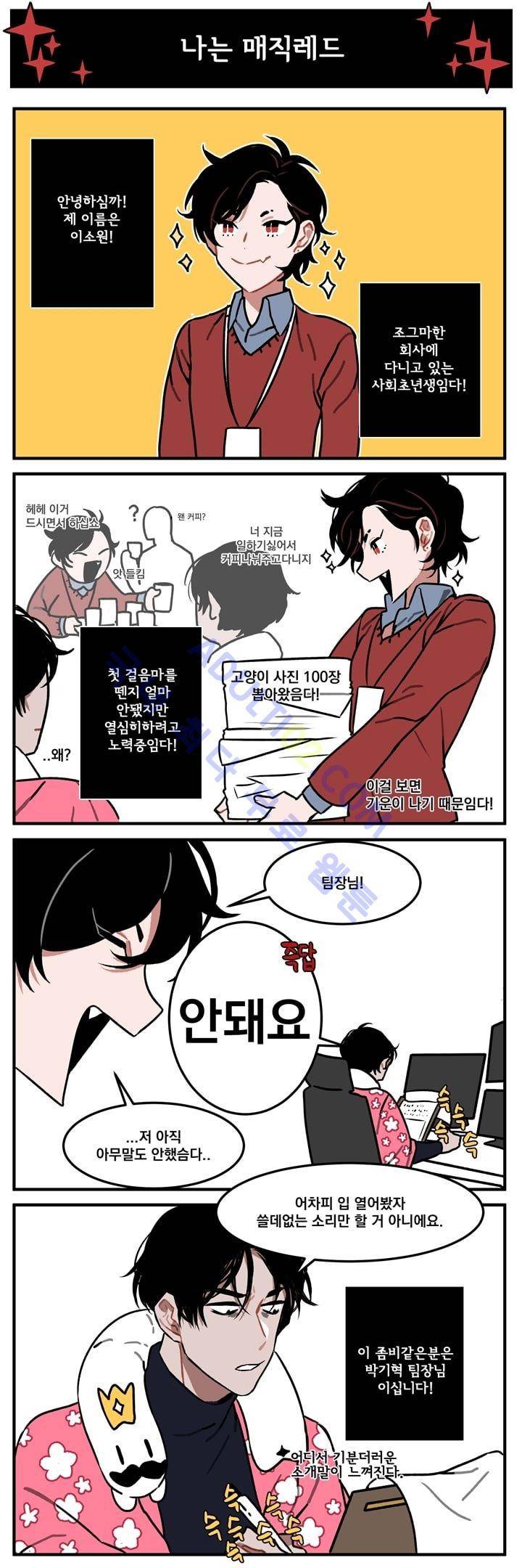 지구멸망은 아직입니까? 10화 2