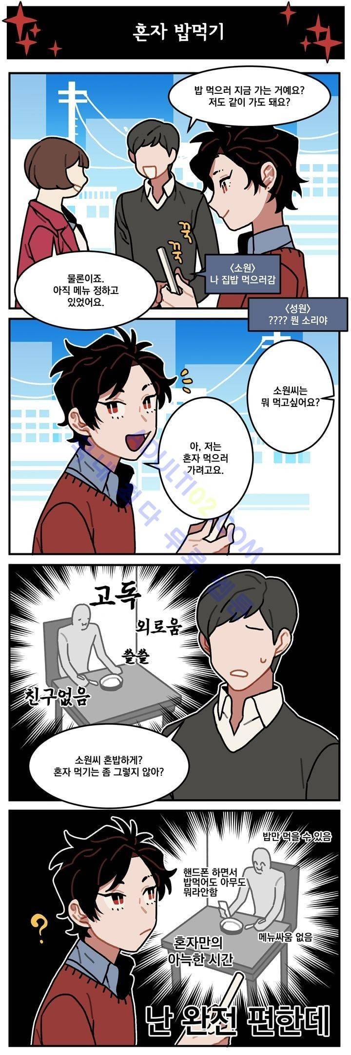 지구멸망은 아직입니까? 30화 2