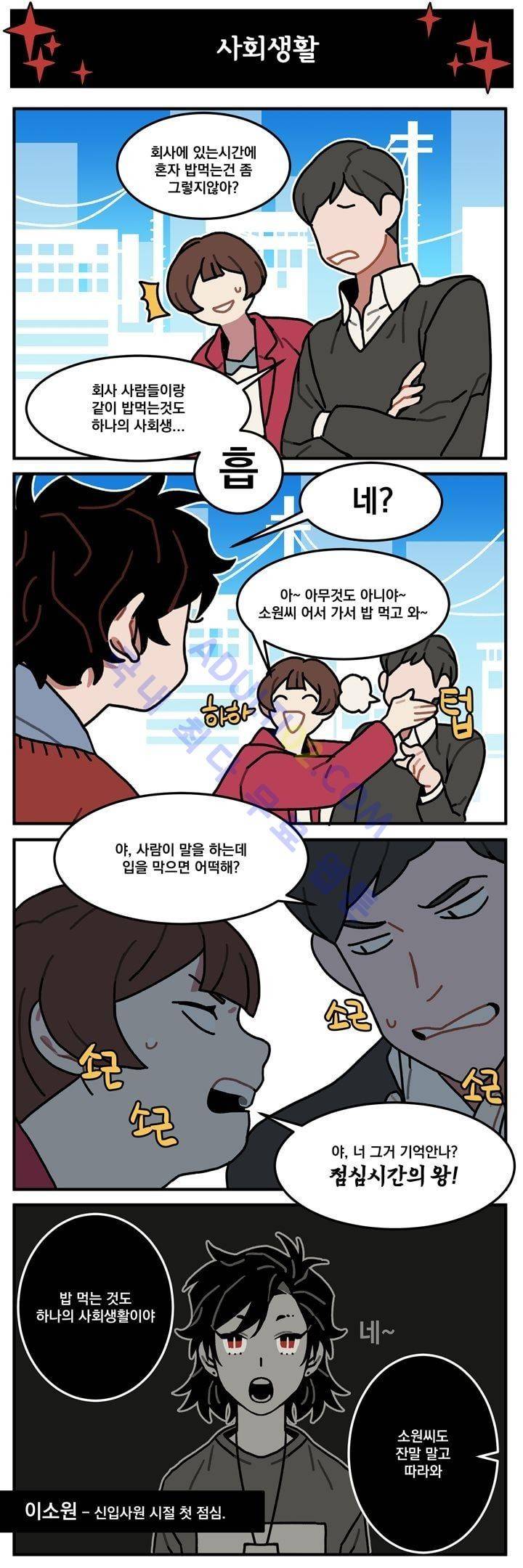 지구멸망은 아직입니까? 30화 4
