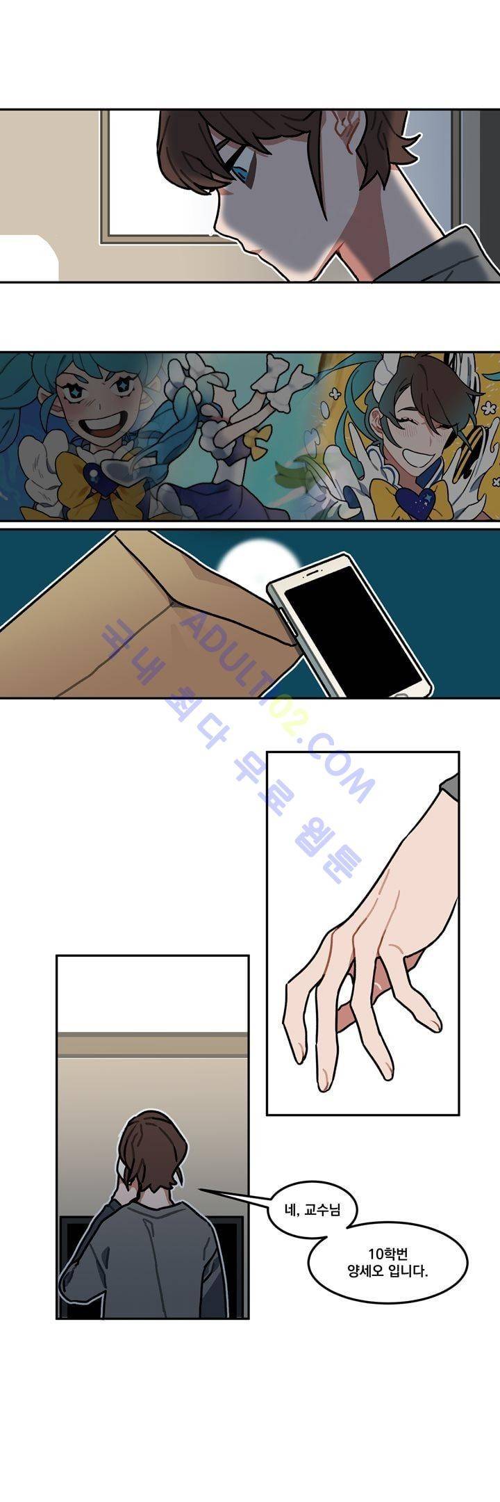 지구멸망은 아직입니까? 50화 (마지막화) 1