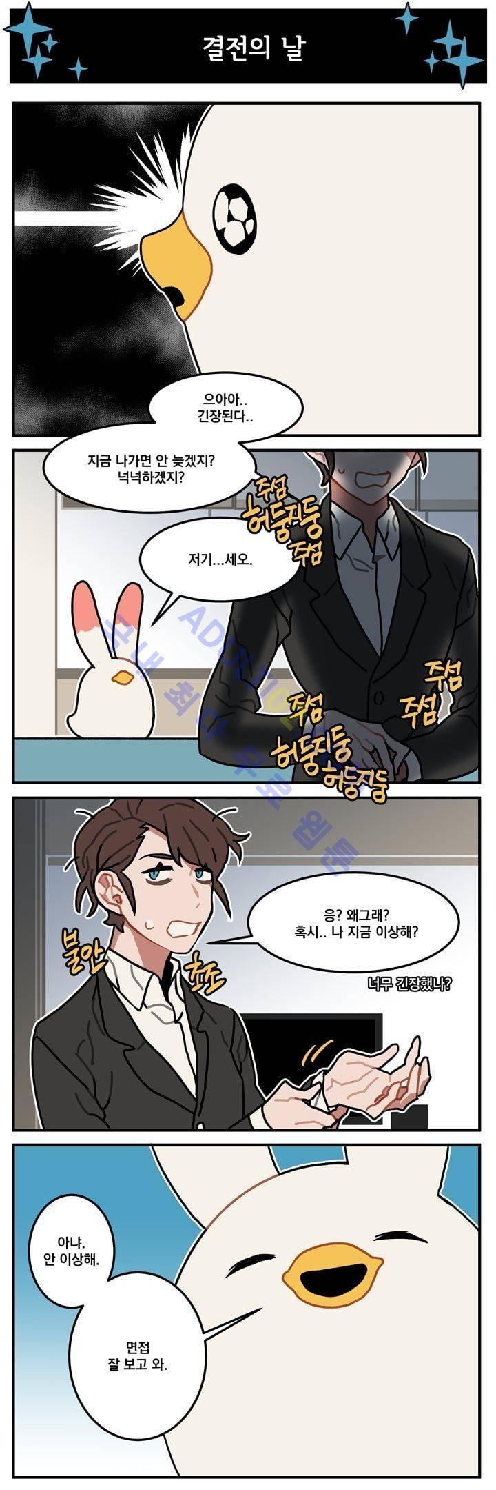 지구멸망은 아직입니까? 50화 (마지막화) 3