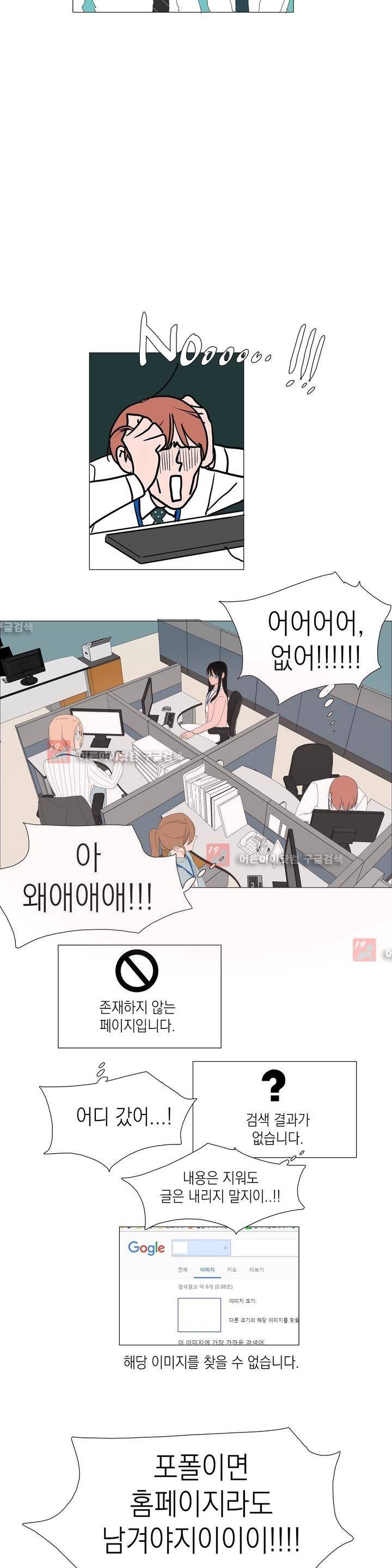 아가씨와 우렁총각 8화 2