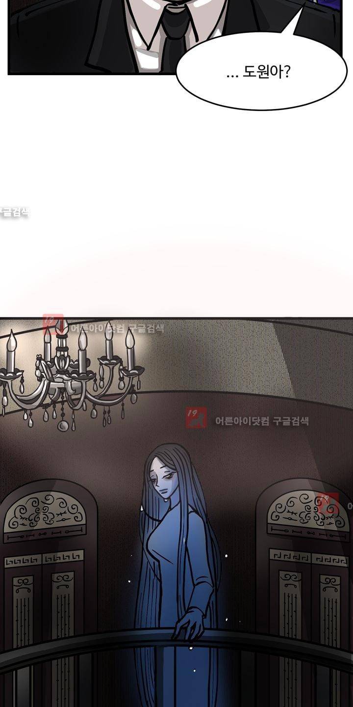 파리지옥 6화 6
