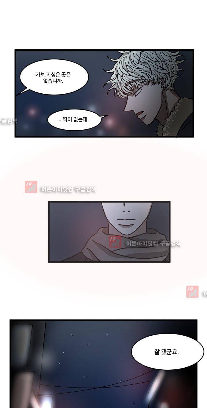 파리지옥 15화 1