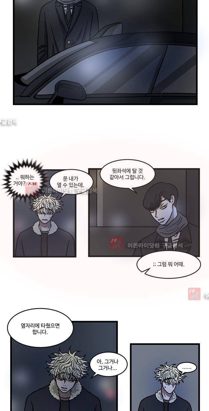 파리지옥 15화 5