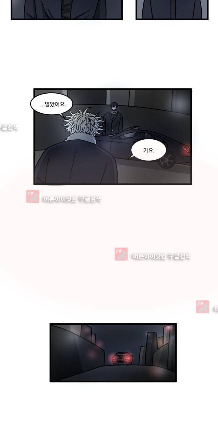 파리지옥 15화 6