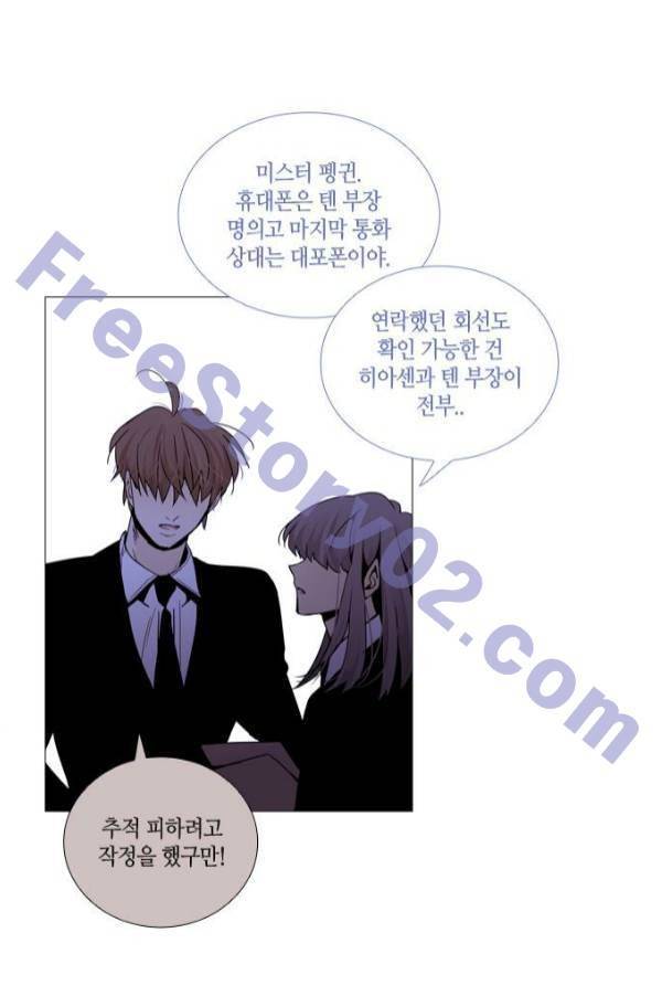 트럼프 시즌3 57화 1