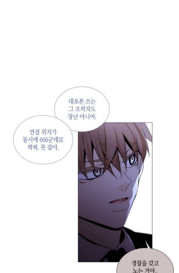 트럼프 시즌3 57화 2