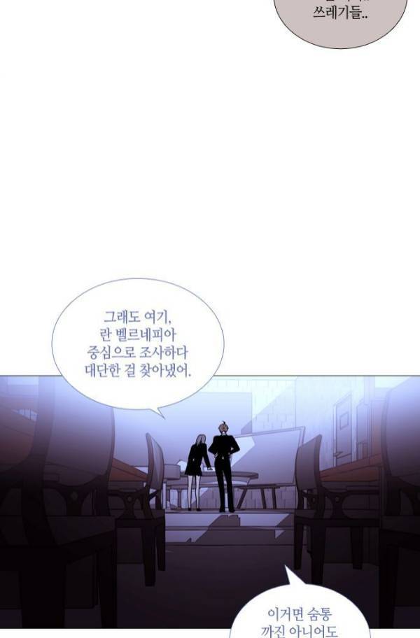 트럼프 시즌3 57화 3